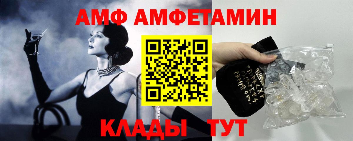 Коммунар  Амфетамин  Вход с VPN  АМФ Розовый 