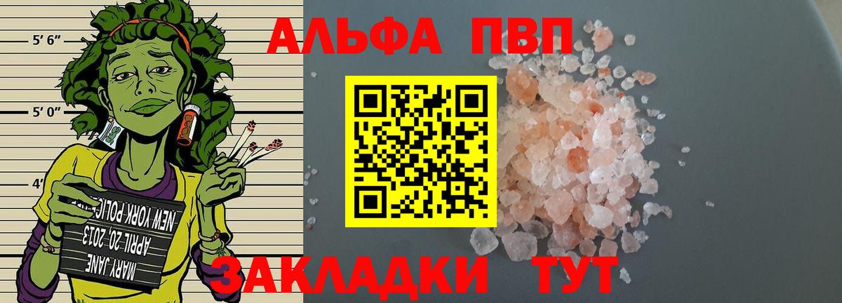 A-PVP мука  A PVP  Коммунар  А ПВП Crystall  APVP СК  Вход с VPN 
