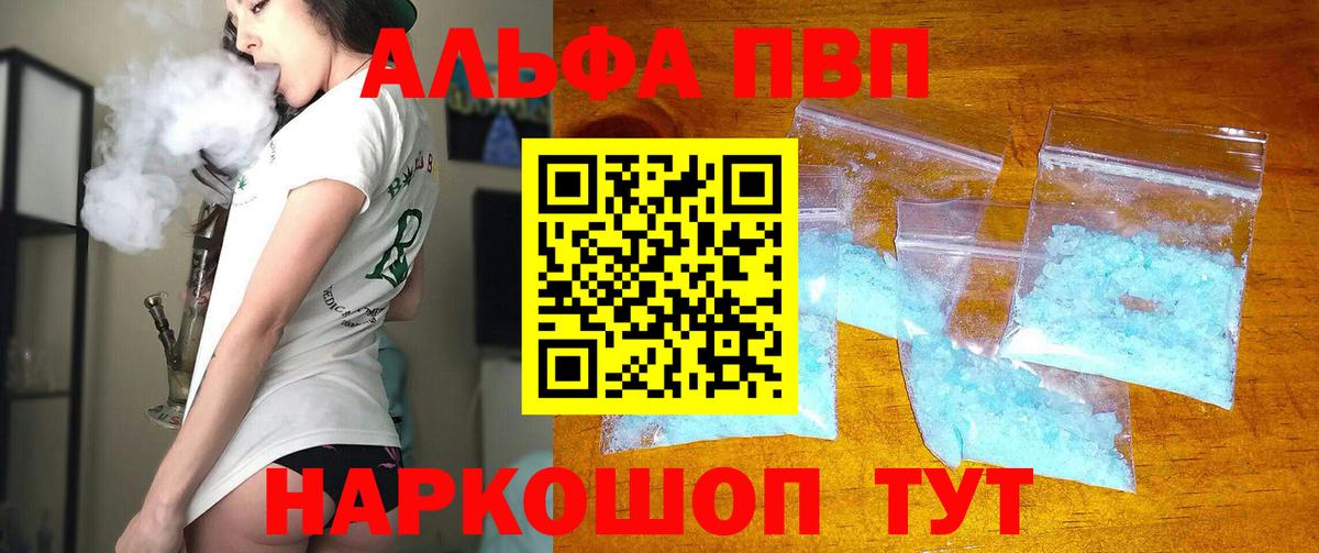 APVP кристаллы Коммунар
