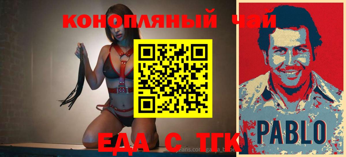Cannafood конопля  Вход с VPN  Коммунар 