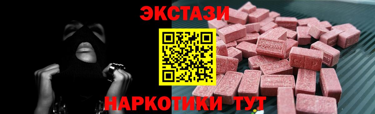 ЭКСТАЗИ VHQ  ЭКСТАЗИ XTC  Вход с VPN  Коммунар 