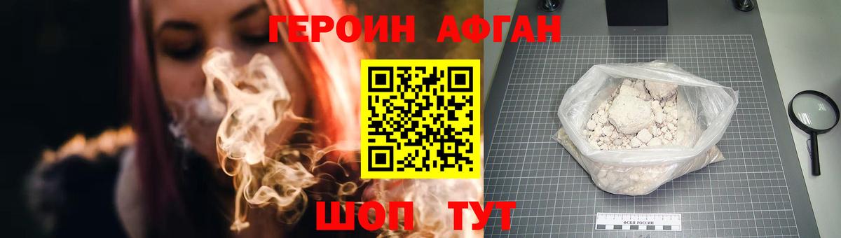 ГЕРОИН Heroin  Вход с VPN  Коммунар 