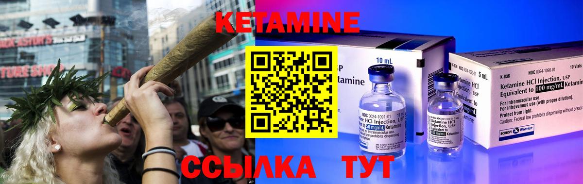 Кетамин VHQ  Вход с VPN  Коммунар 