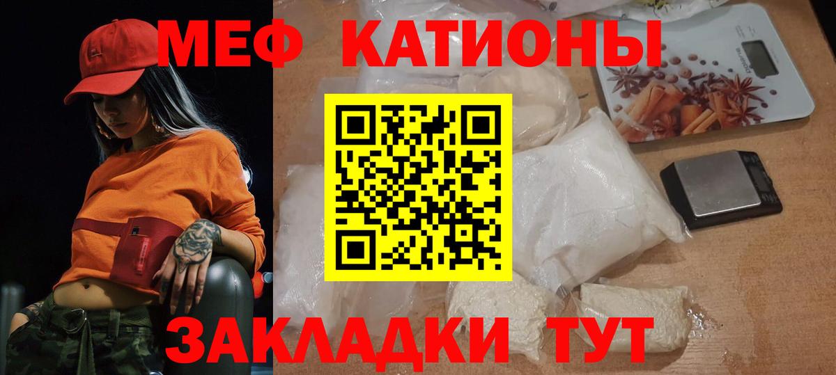 Коммунар  МЯУ-МЯУ  Меф  Вход с VPN  хочу   Меф 4 MMC  OMG   МЕФ 4 MMC 