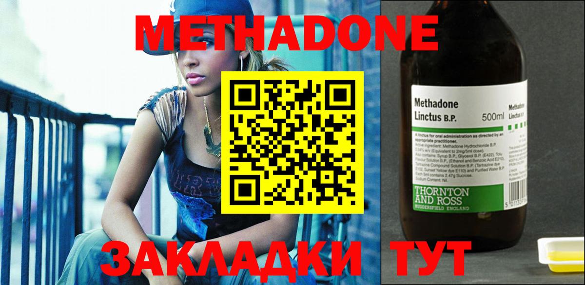 Метадон VHQ  Вход с VPN  Коммунар  Метадон белоснежный 