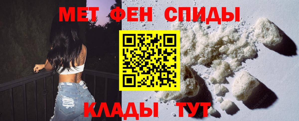 МЕТАМФЕТАМИН пудра Коммунар
