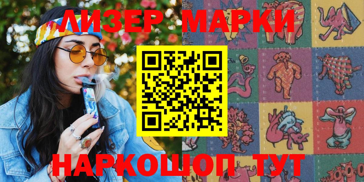 Коммунар  Марки 25I-NBOMe 1,8мг  Вход с VPN  Наркотические марки  Марки 25I-NBOMe 1,8мг 