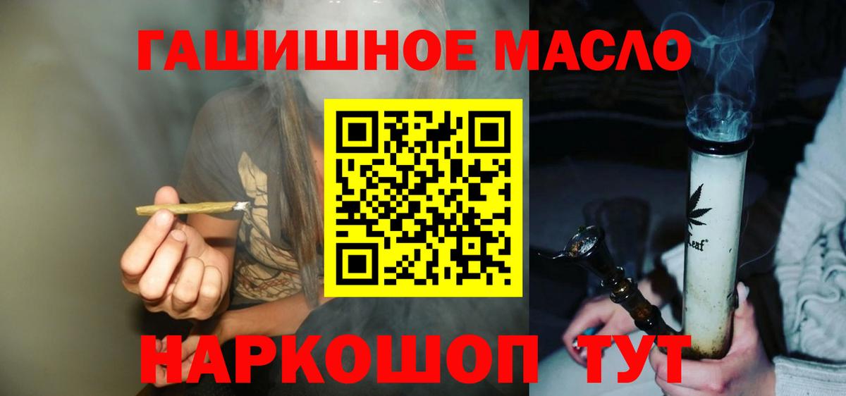 Дистиллят ТГК гашишное масло Коммунар